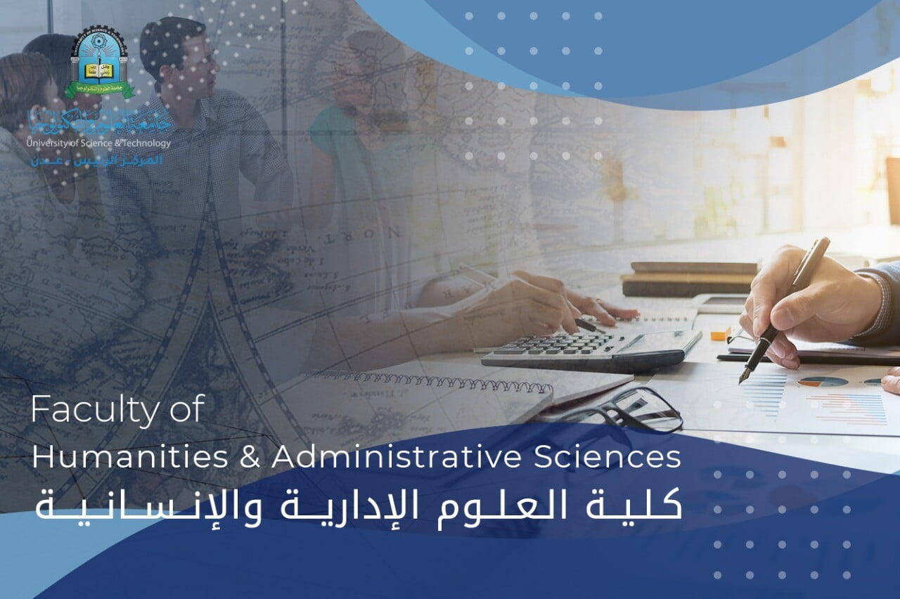  العلوم الانسانية