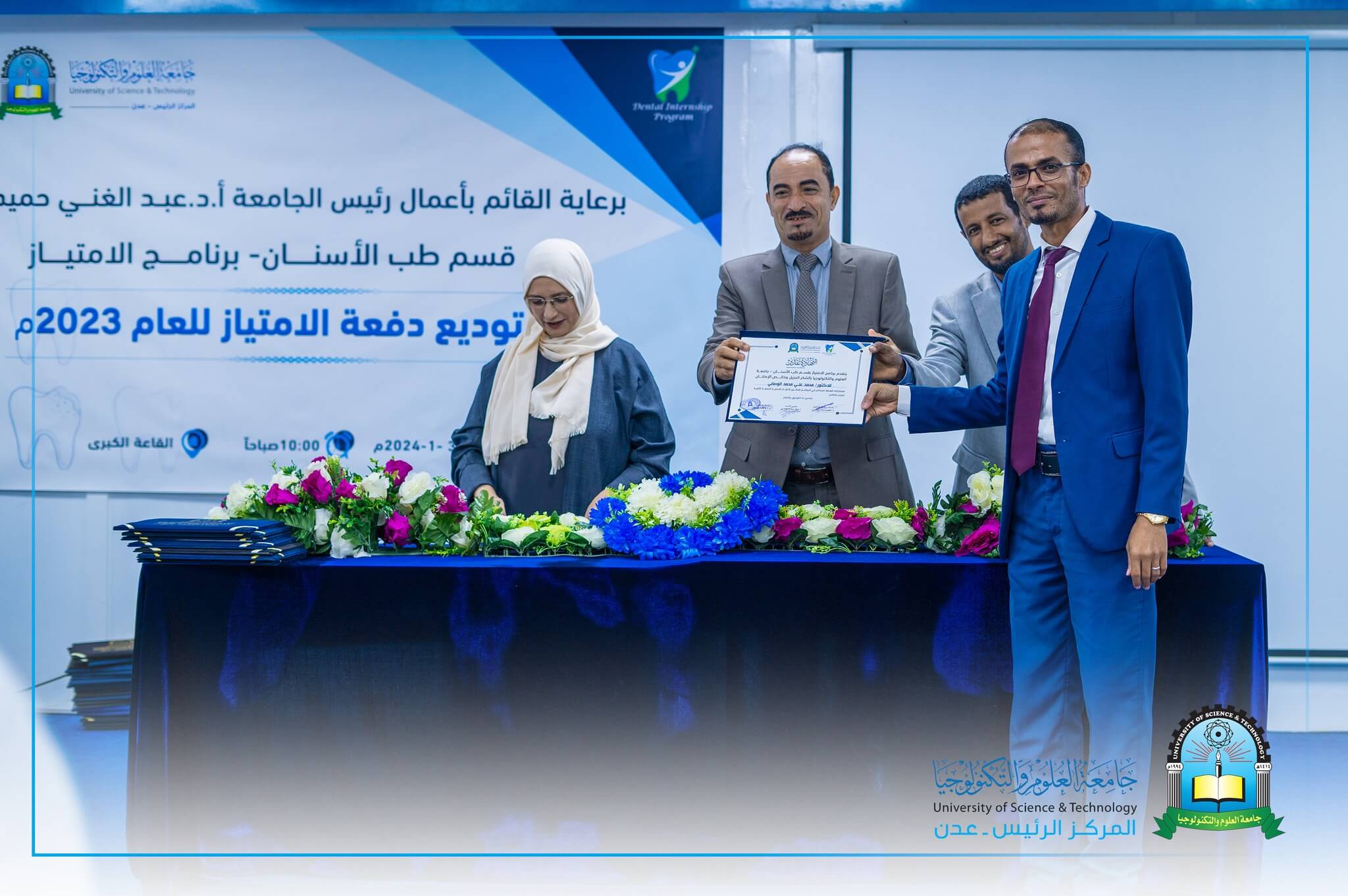 الامتياز 2023