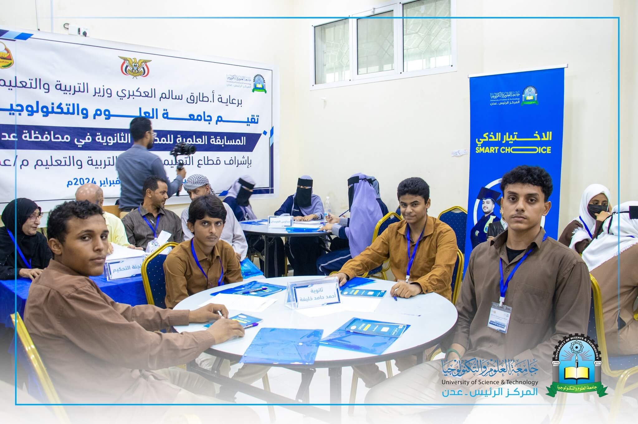 انطلاق المسابقة العلمية المنهجية لطلبة المدارس الثانوية في عـدن