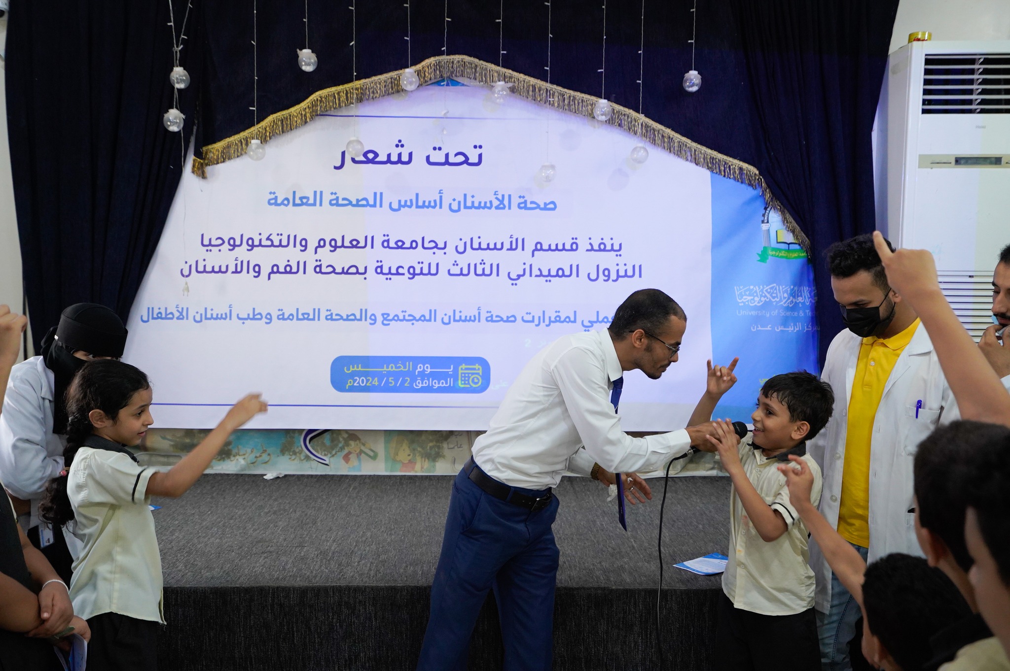 ميداني لقسم طب الأسنان لمدراس سماء عدن