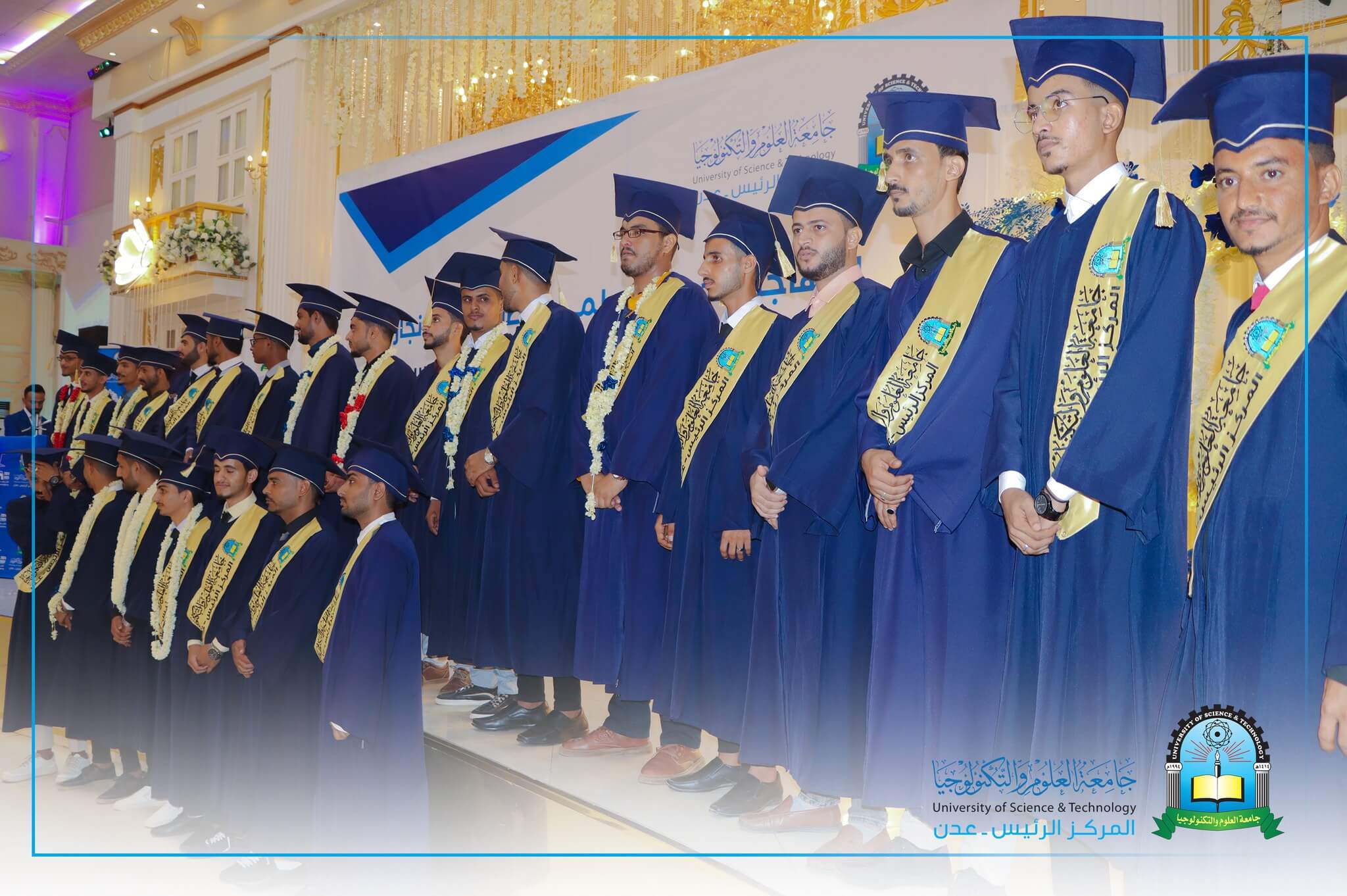 جامعة العلوم والتكنولوجيا - عدن تقيم حفلًا خطابيًا وفنيًا بهيجًا احتفاءً بطلبتها الخريجين
